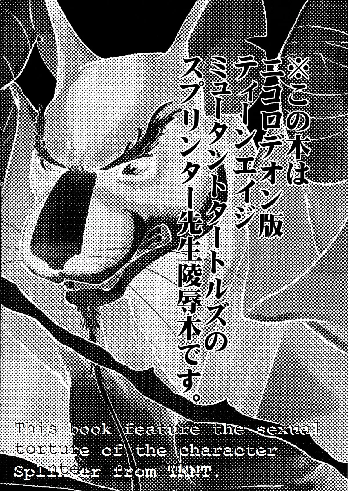 Splinter Sensei Kikiippatsu | Splinter Sensei's Crisis page 2 full