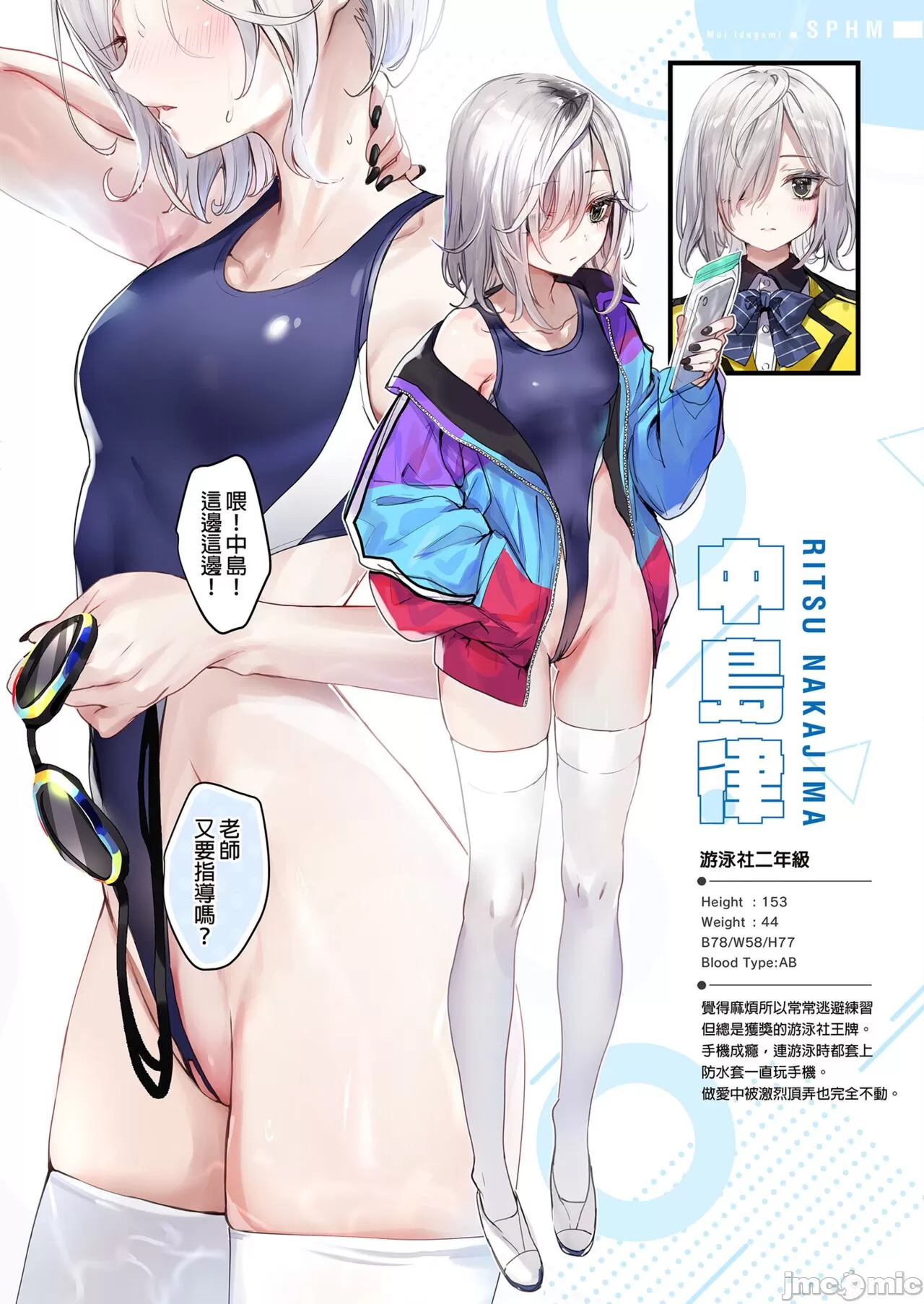 爱上运动1，2，3，！ page 10 full