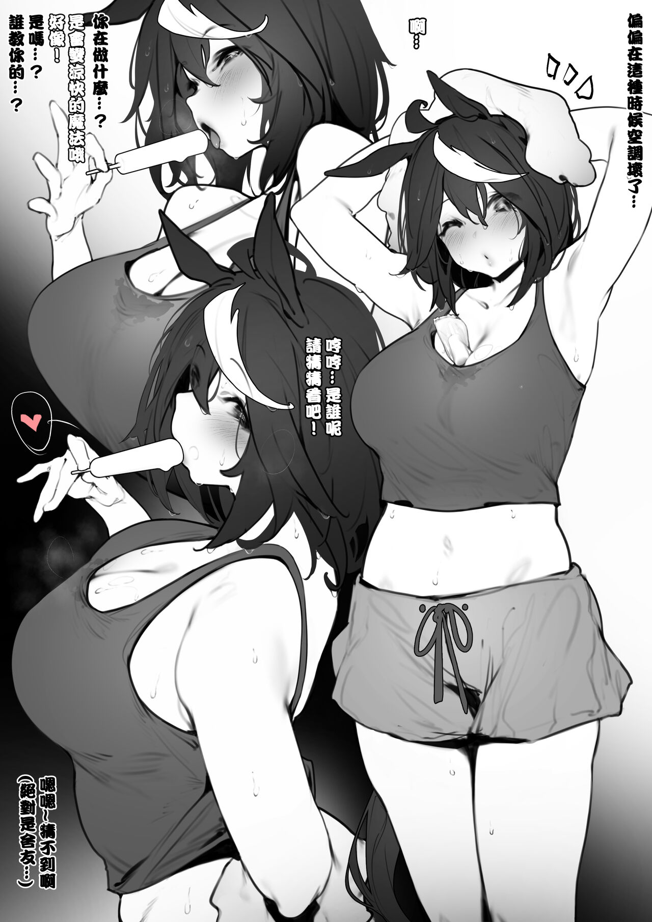 伯楽 8月 page 1 full