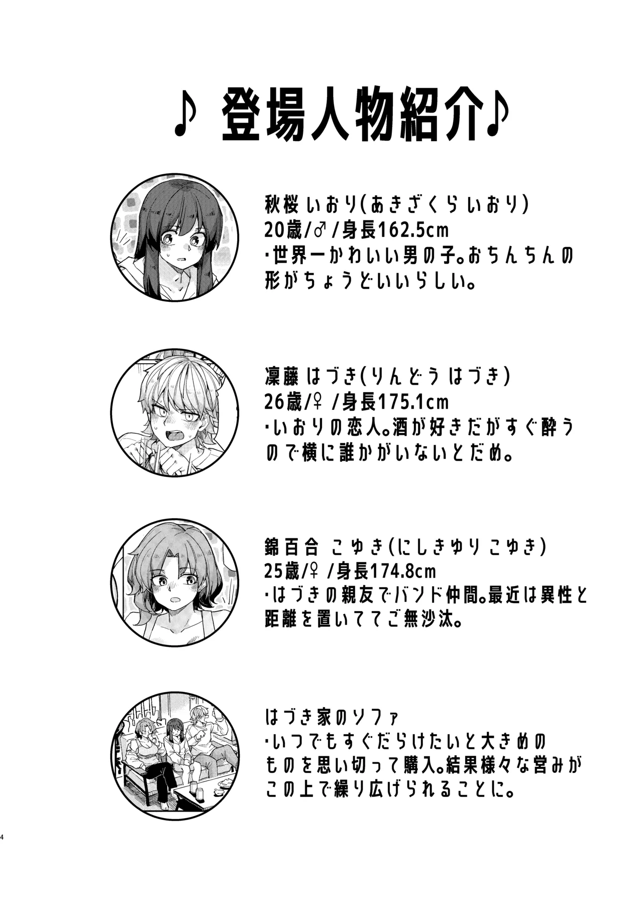 Takunomi sandwich! page 4 full