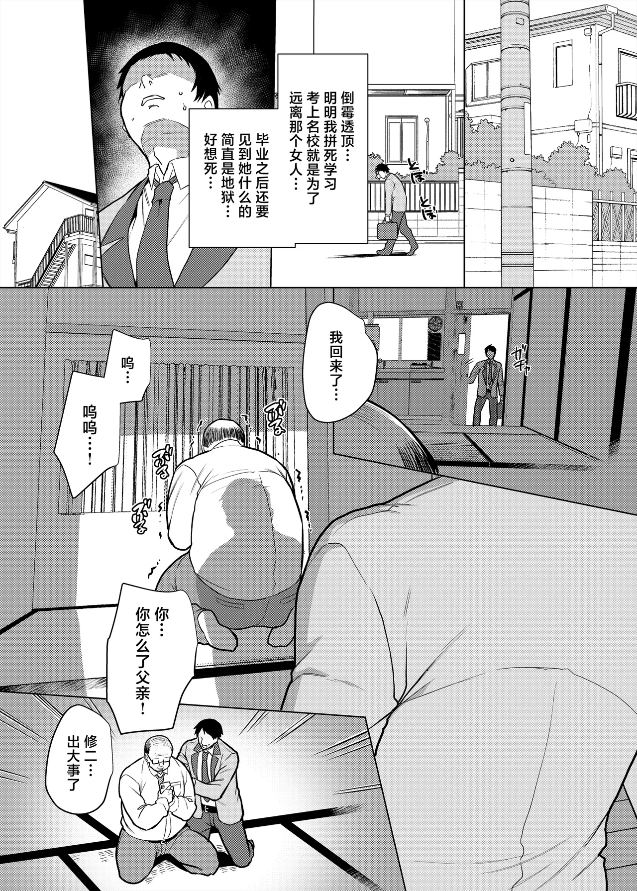 元いじめっ子メイドの星ノ宮さん page 4 full