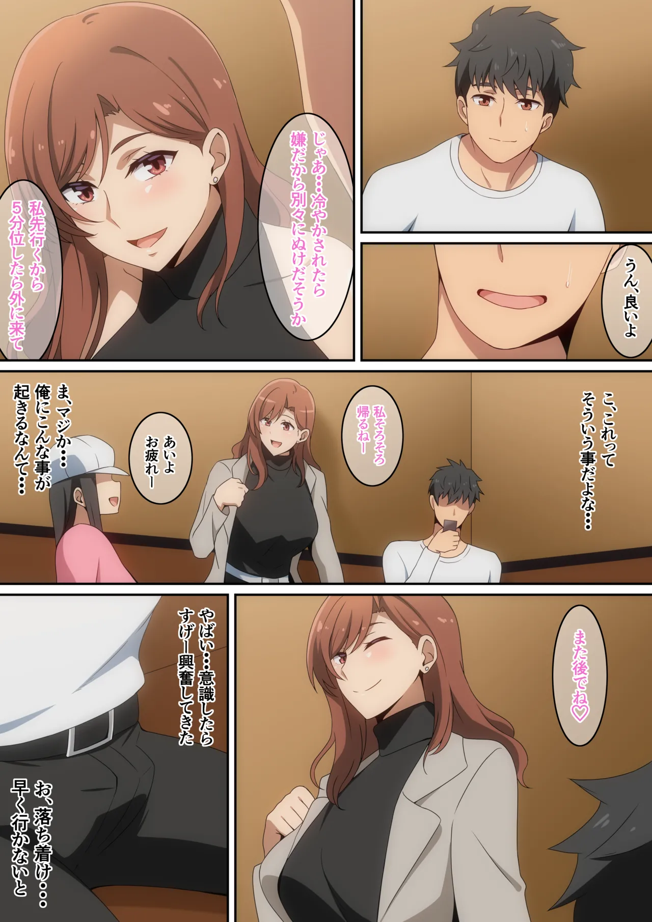 僕がお持ち帰りされた話 page 3 full