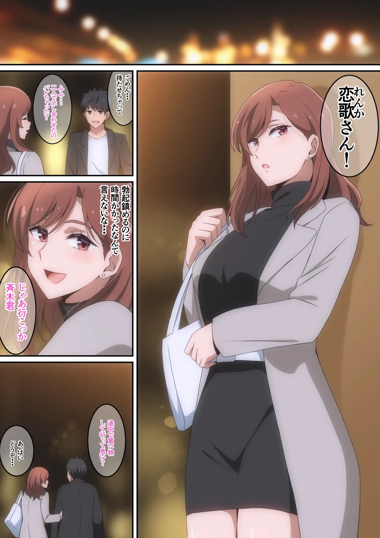 僕がお持ち帰りされた話 page 4 full