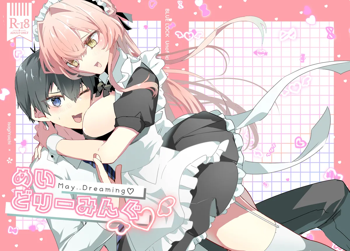 Mei dori ̄ min gu ♡ page 1 full