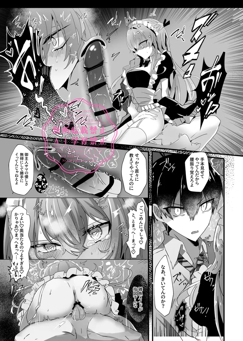 Mei dori ̄ min gu ♡ page 7 full