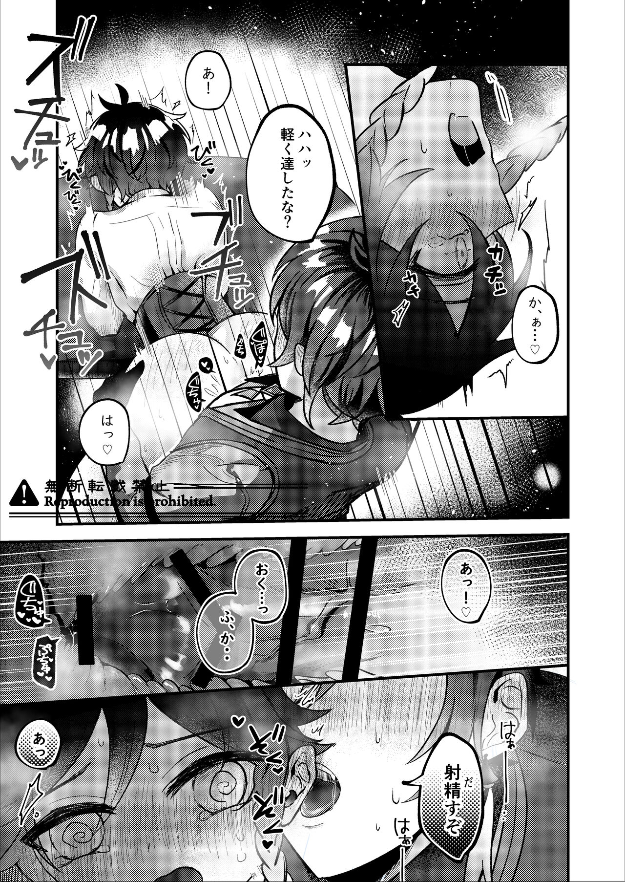 Date Event Hasseichuu page 10 full