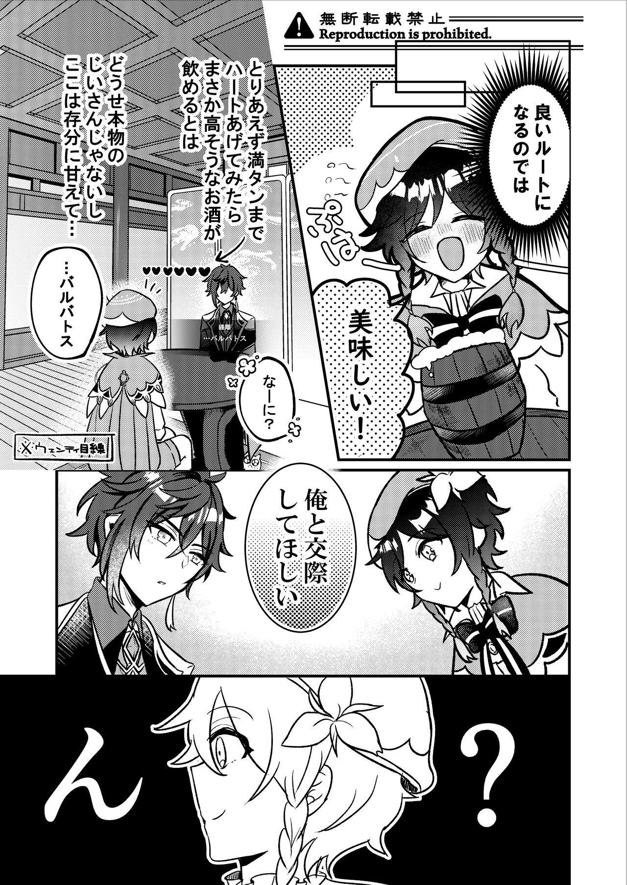 Date Event Hasseichuu page 4 full