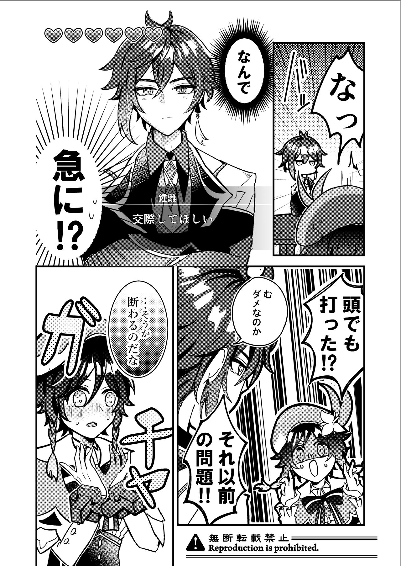 Date Event Hasseichuu page 5 full