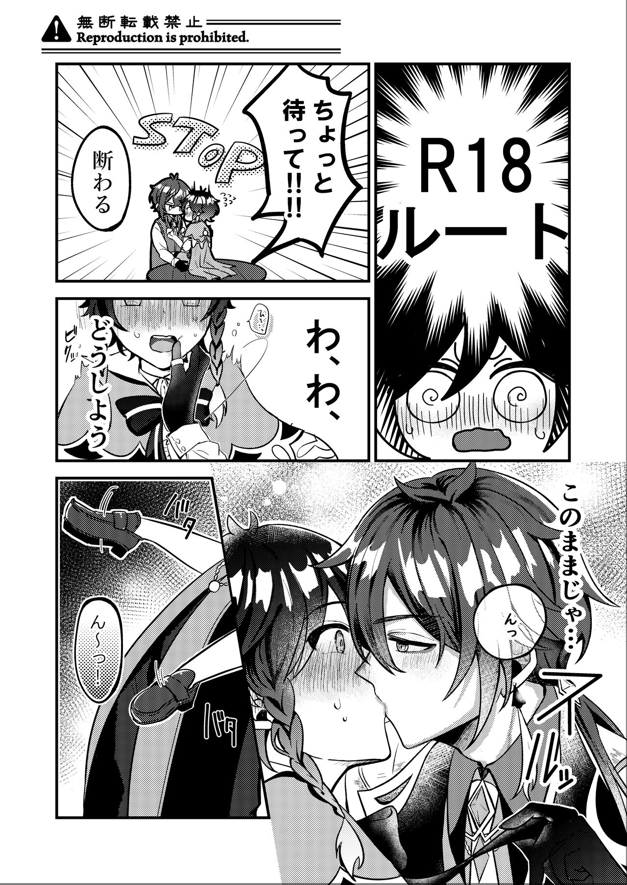 Date Event Hasseichuu page 7 full