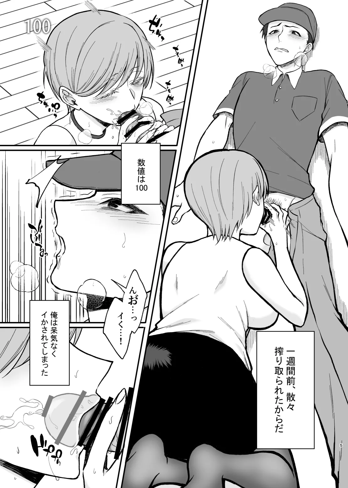 Yokkyuu Fumando ga Mieru You ni Natta no de Kyonyuu Hitozuma to Yarimakutta Hanashi. page 4 full