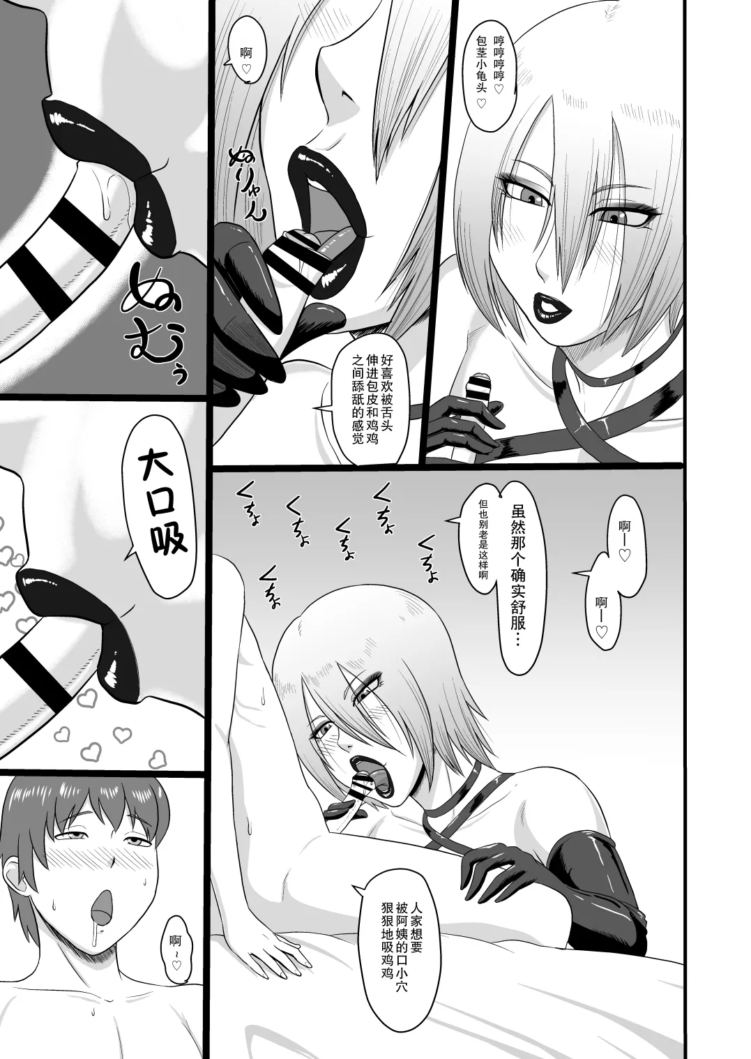 Kinjo no Ivy Oba-san page 5 full