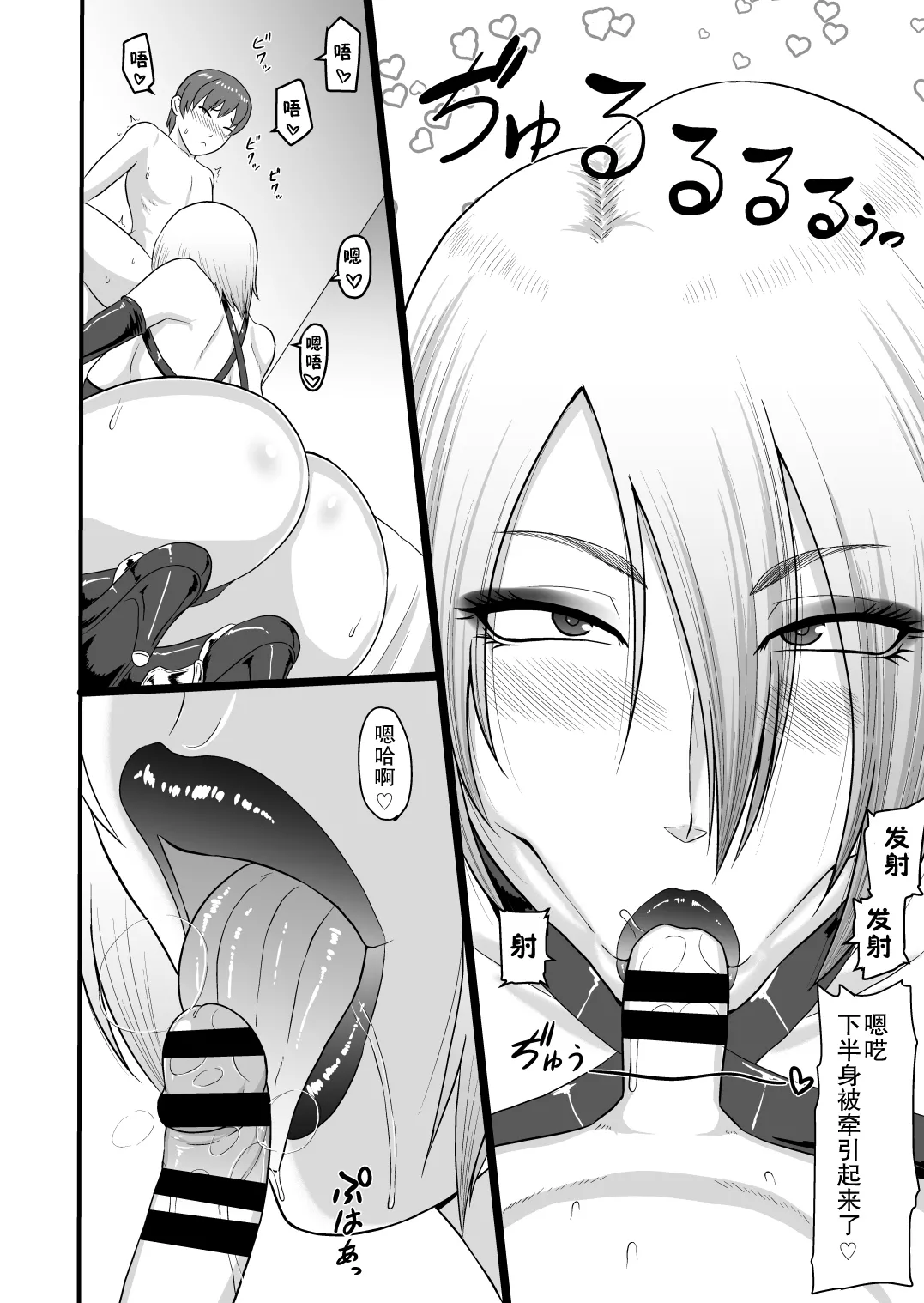 Kinjo no Ivy Oba-san page 8 full