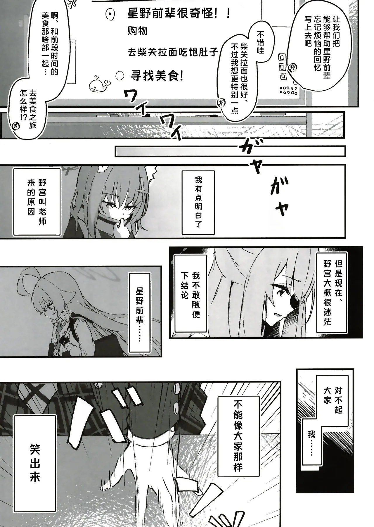 sono te kara afureru hodo no | 于她手中绽放之物 page 6 full