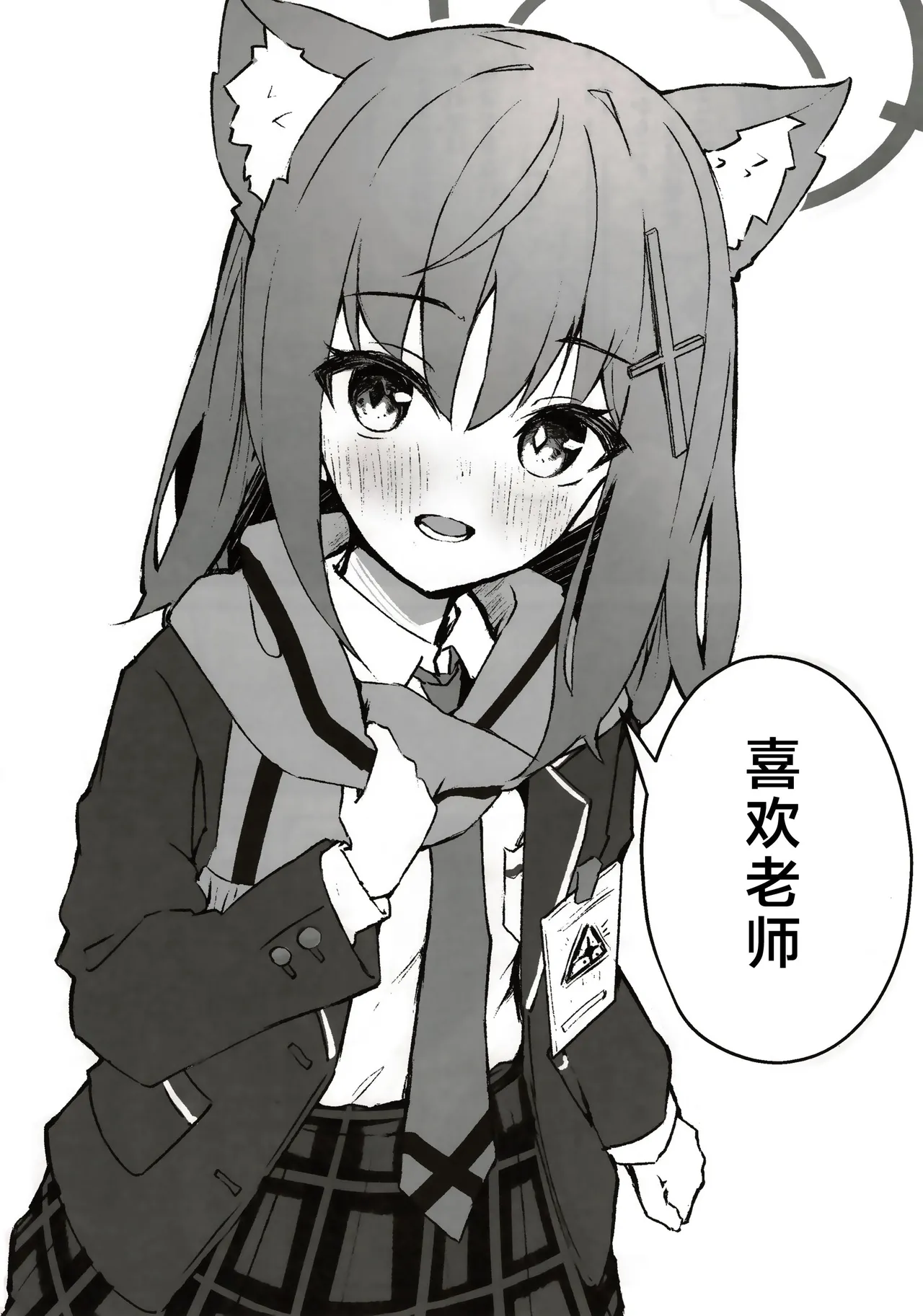 sono te kara afureru hodo no | 于她手中绽放之物 page 9 full