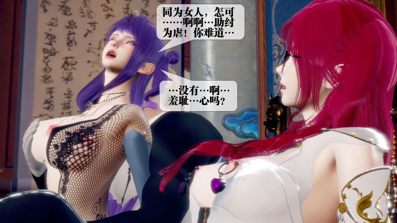 堕落32 page 2 full