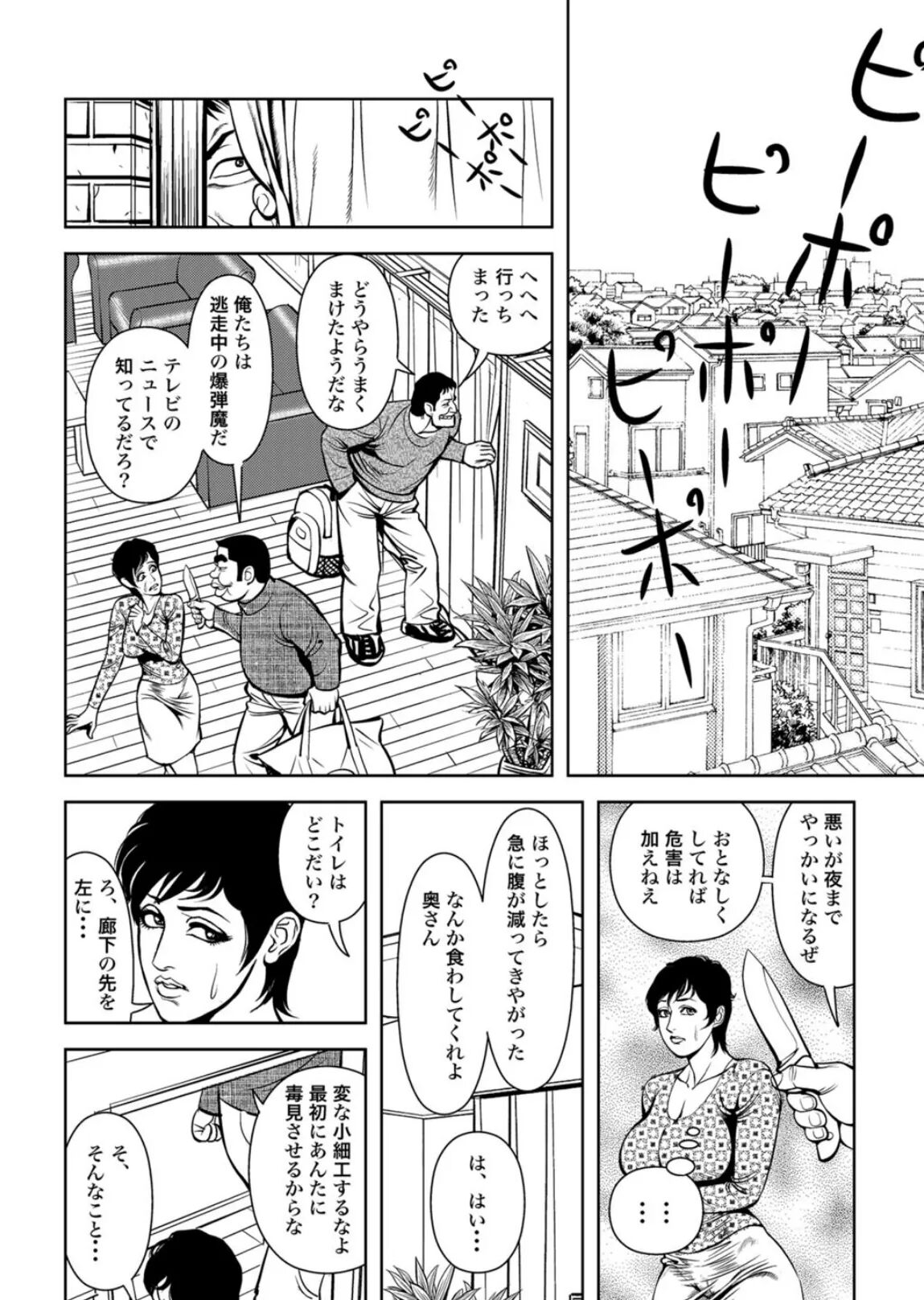 Etchi ga sukide umai page 2 full
