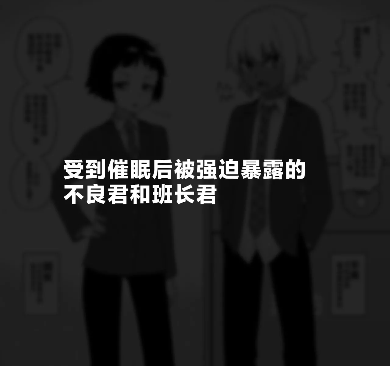 Hidoimeniau Otokonokotachi vol.3 page 7 full