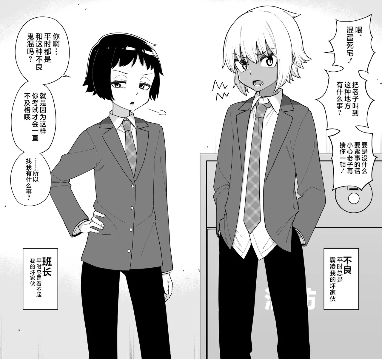 Hidoimeniau Otokonokotachi vol.3 page 8 full