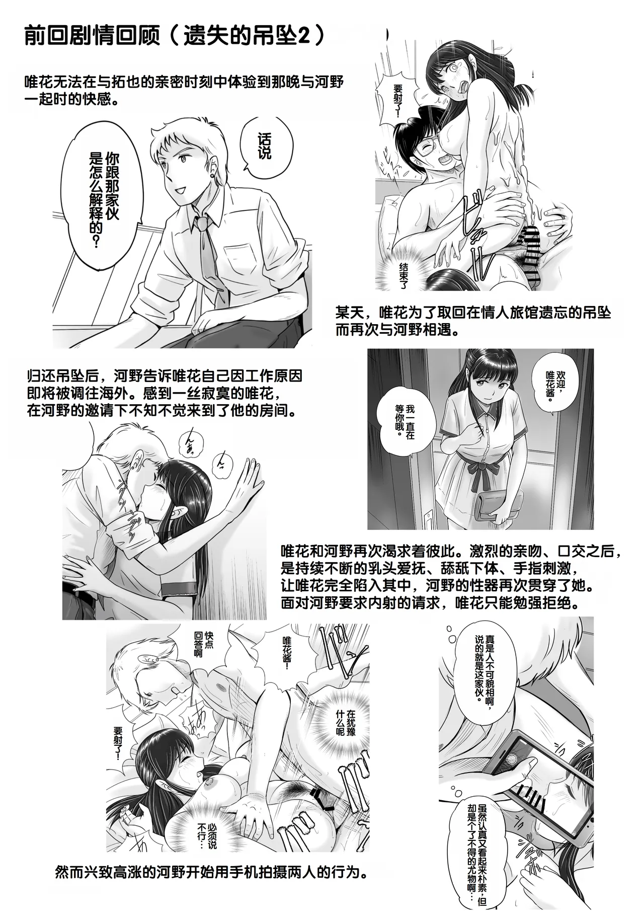 Ushinawareta Pendant 3 page 6 full