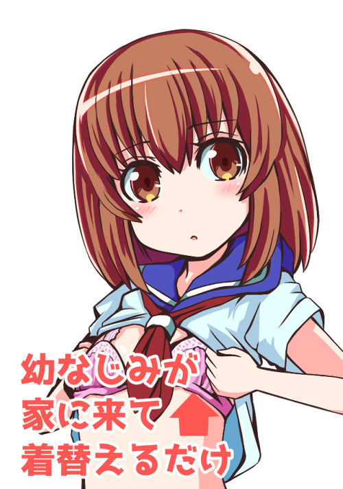 Osananajimi ga, Uchi ni Kite Kigaeru dake. page 1 full