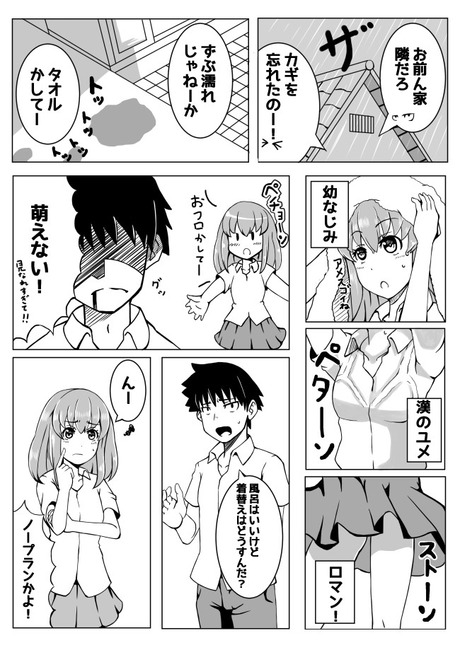 Osananajimi ga, Uchi ni Kite Kigaeru dake. page 3 full