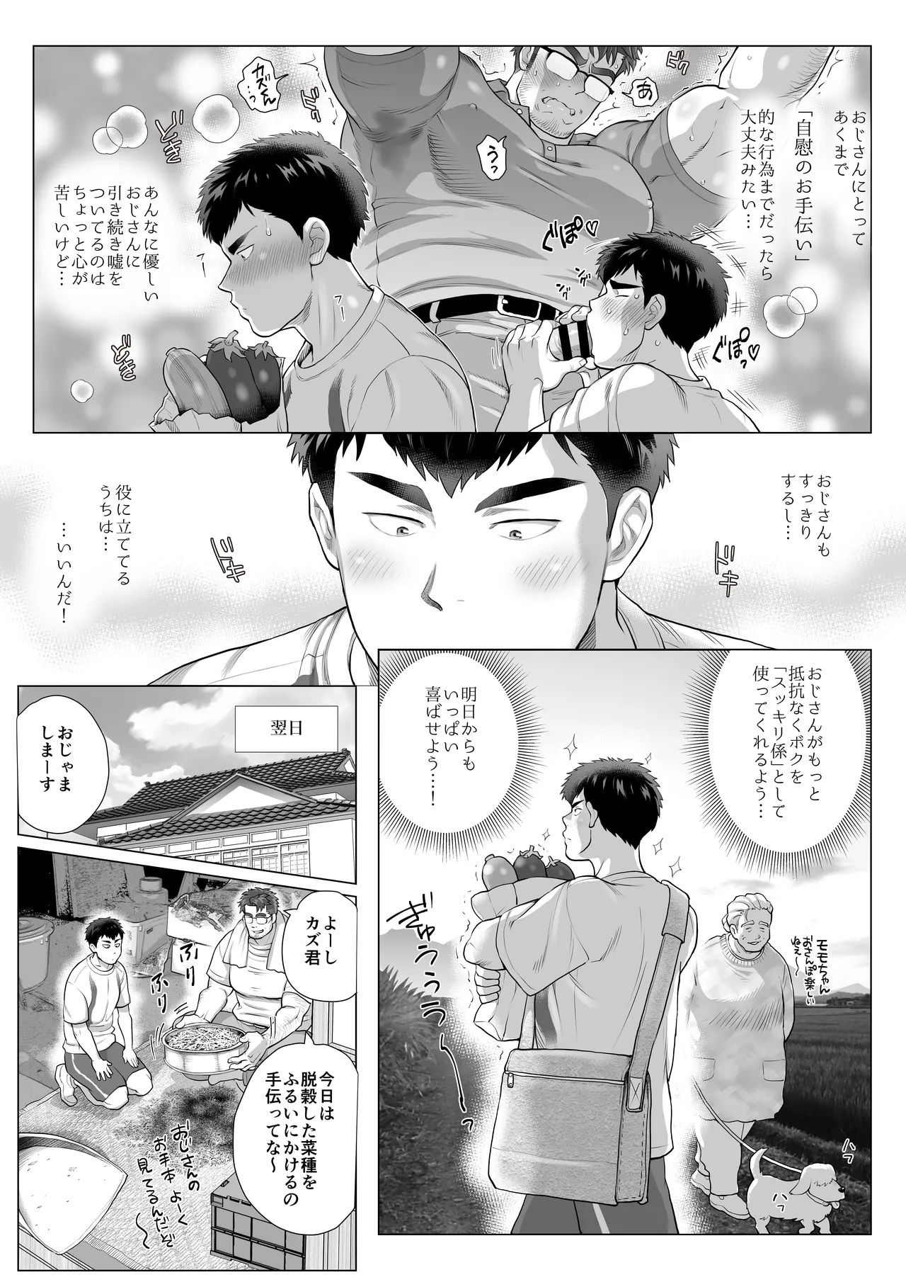 National Parent  Appreciation Day 2 page 9 full