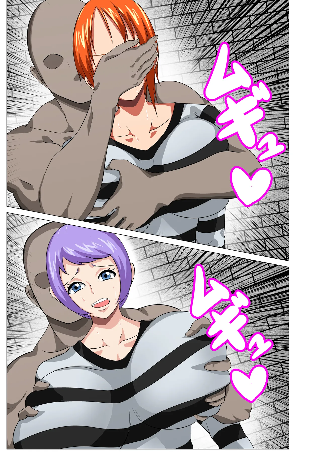 Kangoku Seikatsu | Prison Life page 5 full