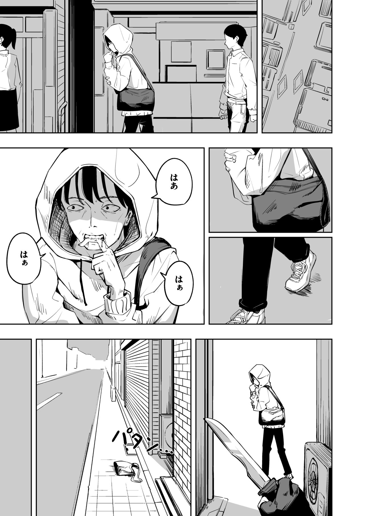 Shinjin supai kankin chokyo page 3 full