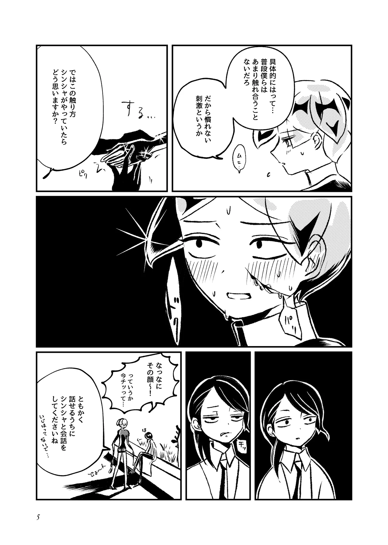 Alloy ※ R 18 page 4 full