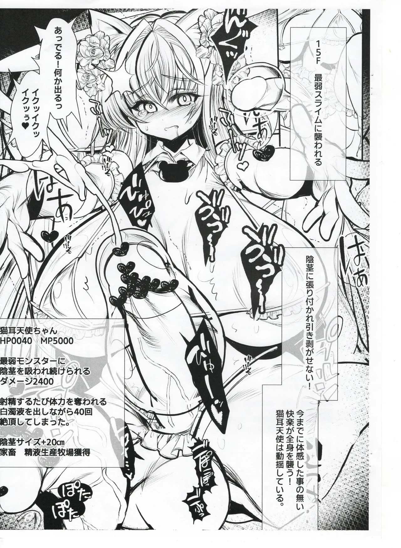 Nekomimi Tenshi-chan Ero Dungeon Trap page 6 full