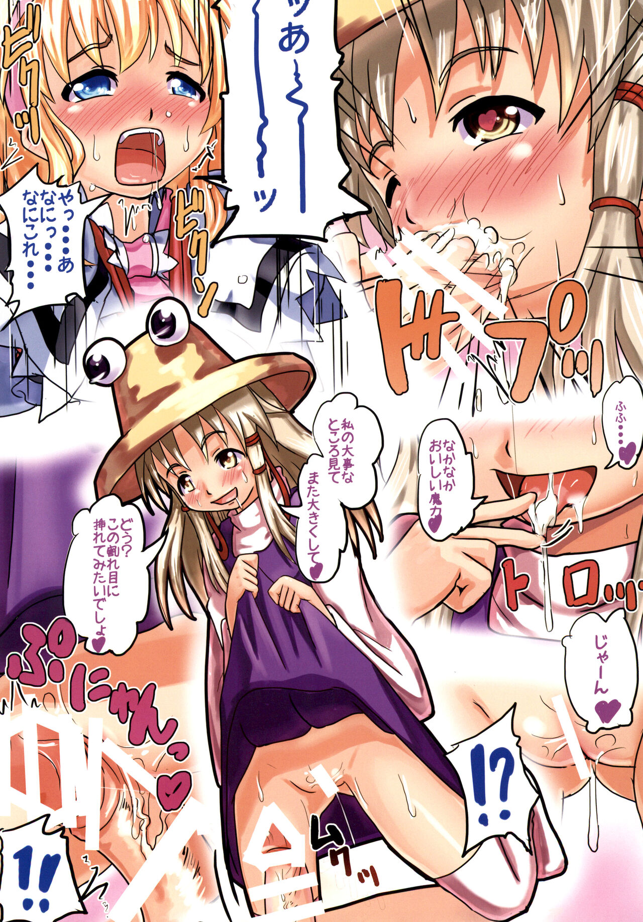 Alice Kitouchuu page 6 full