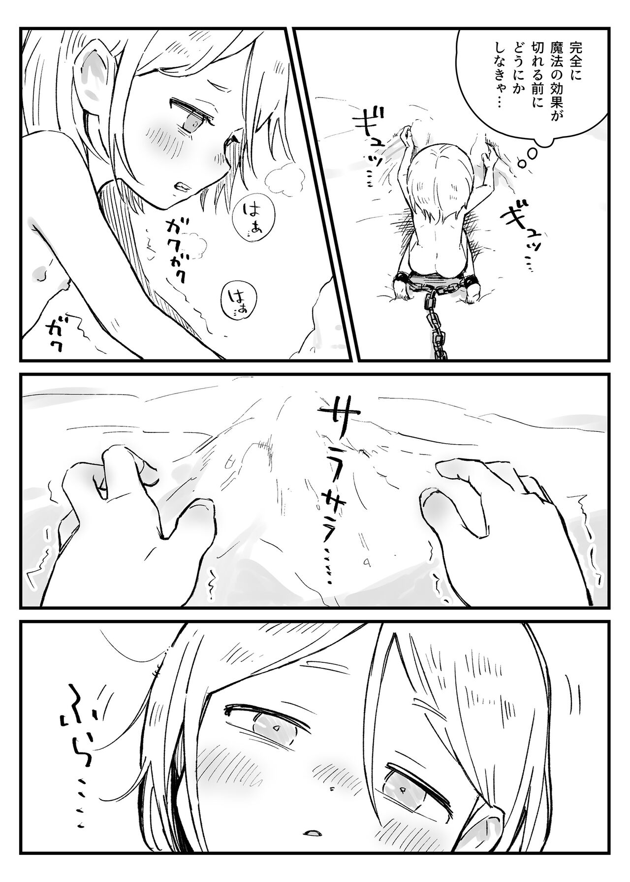 Setsugen no Dorei | Slaves in the snowfield page 3 full