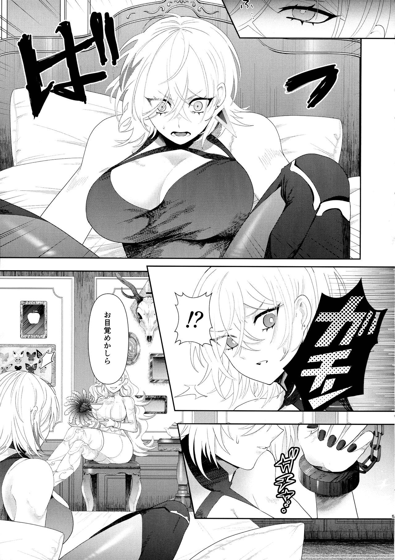 Diabell S-tachi no Dekai Hon 2 page 4 full