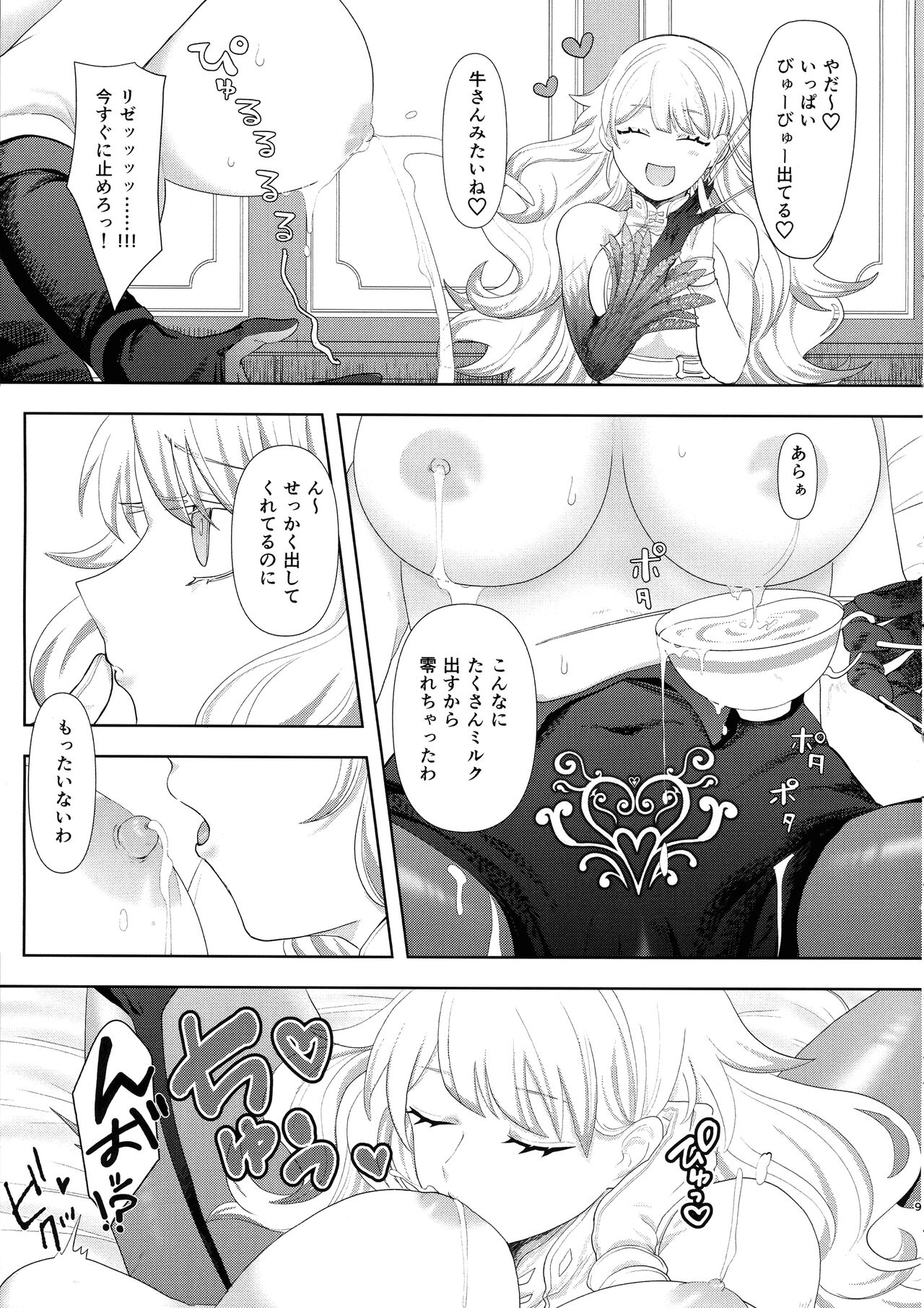 Diabell S-tachi no Dekai Hon 2 page 8 full