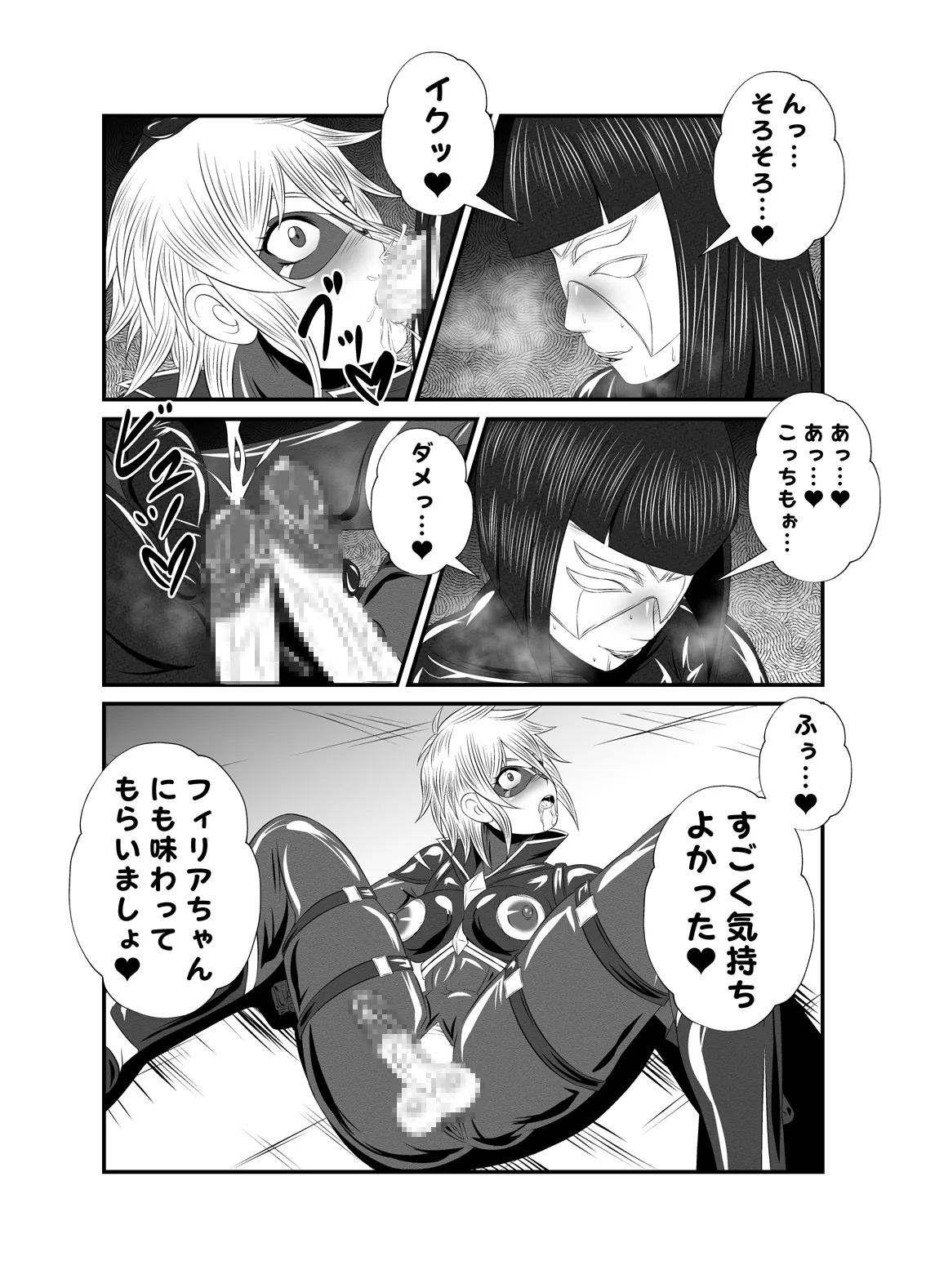 スーパーヒロイン!ヤられたい放題vol.1【時を奪われたふたなりスーパーヒロイン】 page 9 full