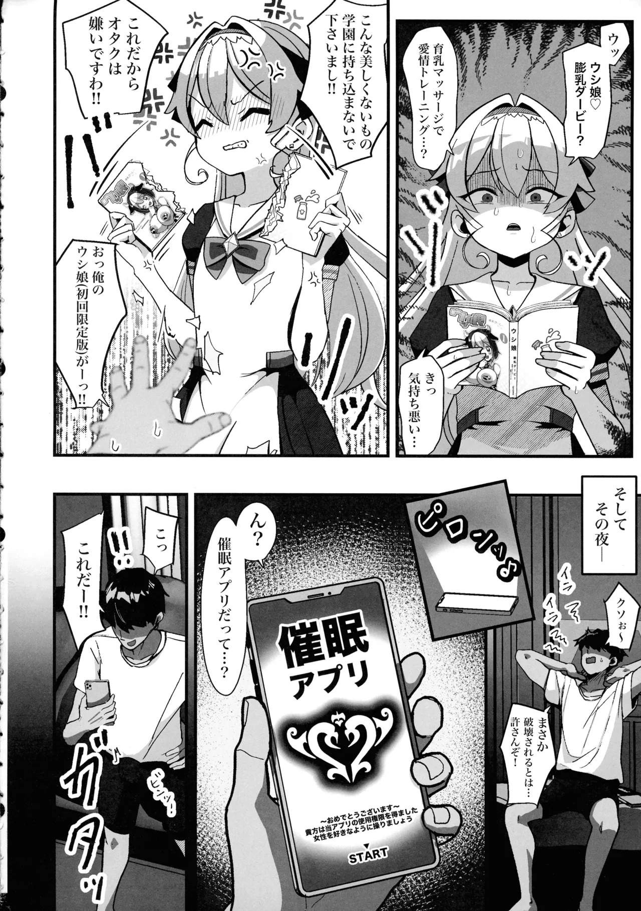 Bounyuu Saimin 2 ~Bakunyuu-ka Shite Sakunyuu Wakarase~ Daiya Ojou-sama Hen page 3 full