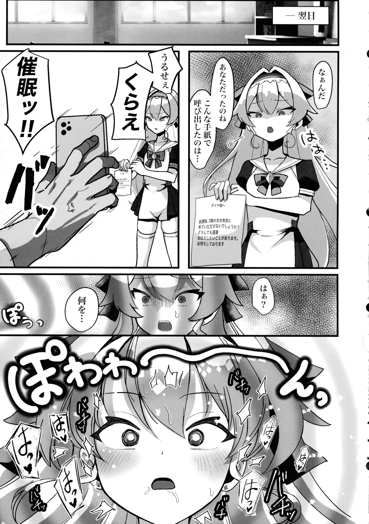 Bounyuu Saimin 2 ~Bakunyuu-ka Shite Sakunyuu Wakarase~ Daiya Ojou-sama Hen page 4 full