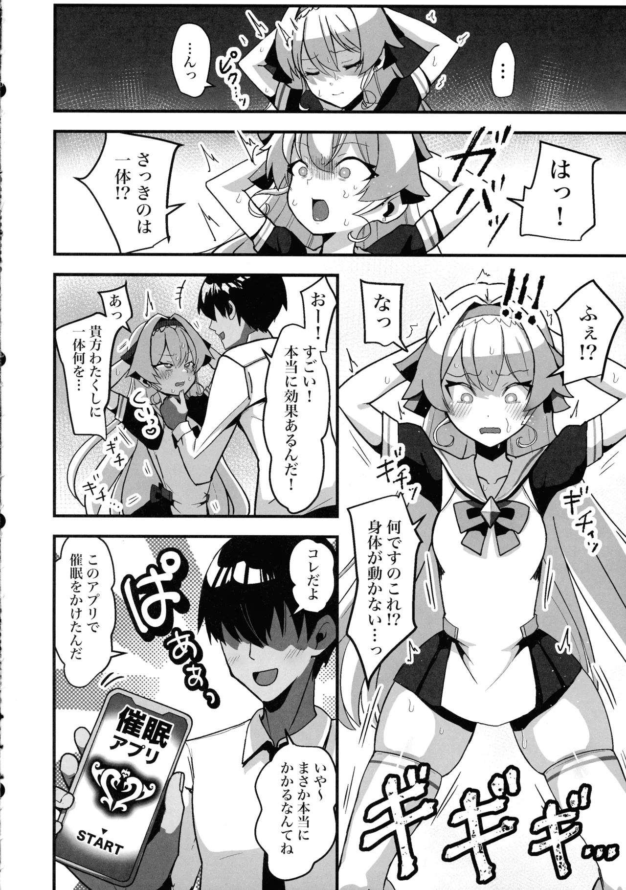 Bounyuu Saimin 2 ~Bakunyuu-ka Shite Sakunyuu Wakarase~ Daiya Ojou-sama Hen page 5 full