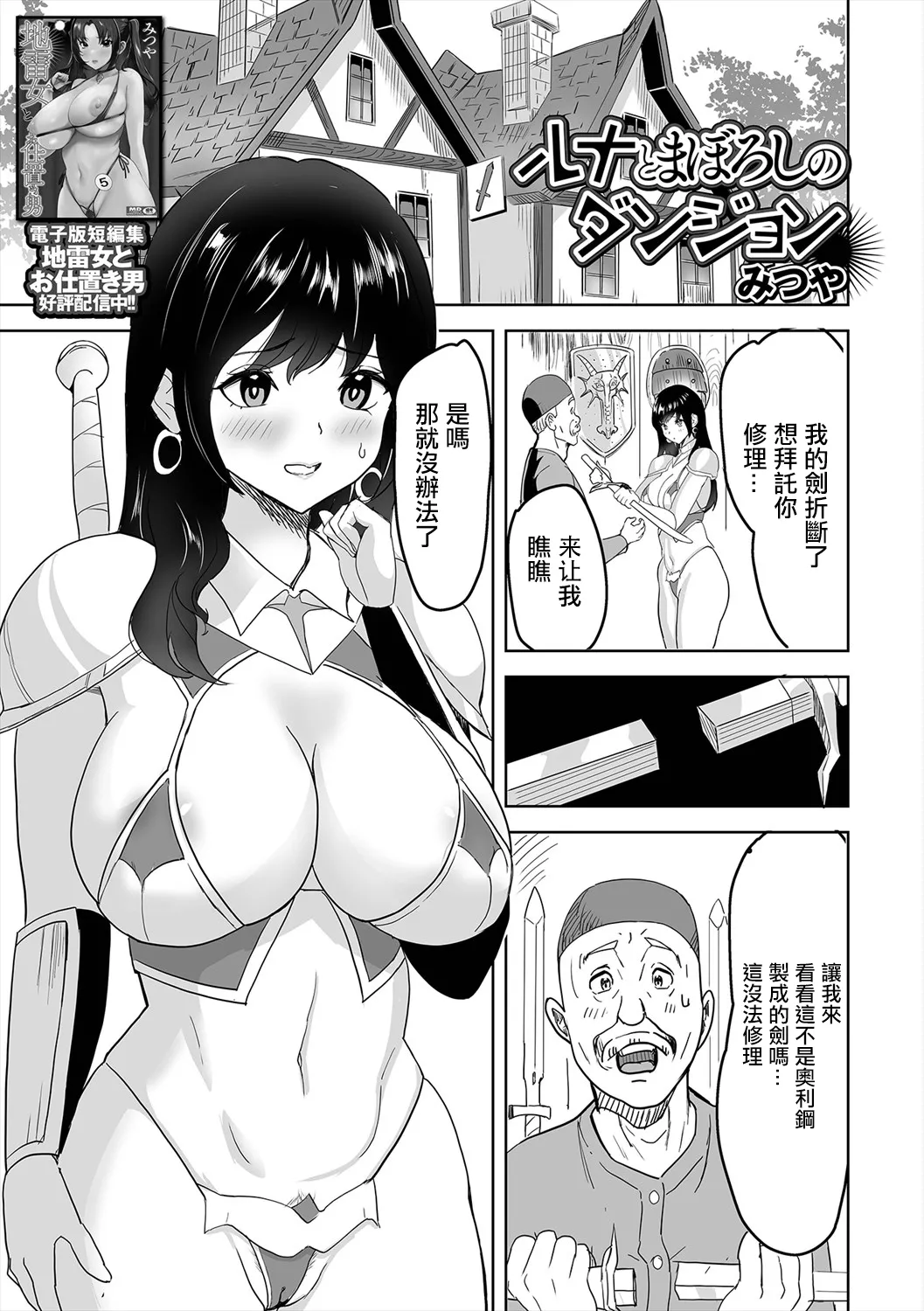 みんなやってることだから page 1 full