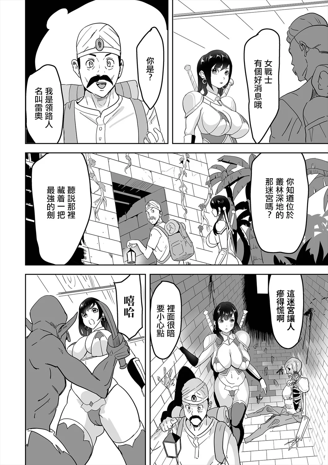 みんなやってることだから page 2 full