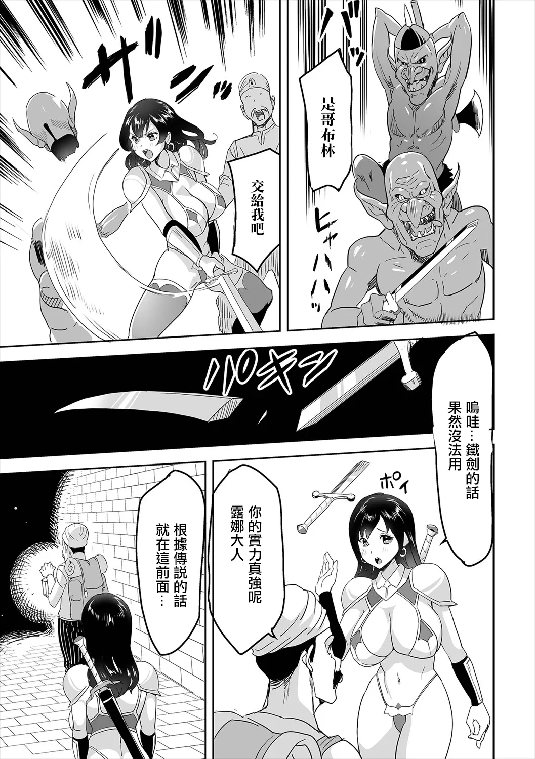 みんなやってることだから page 3 full