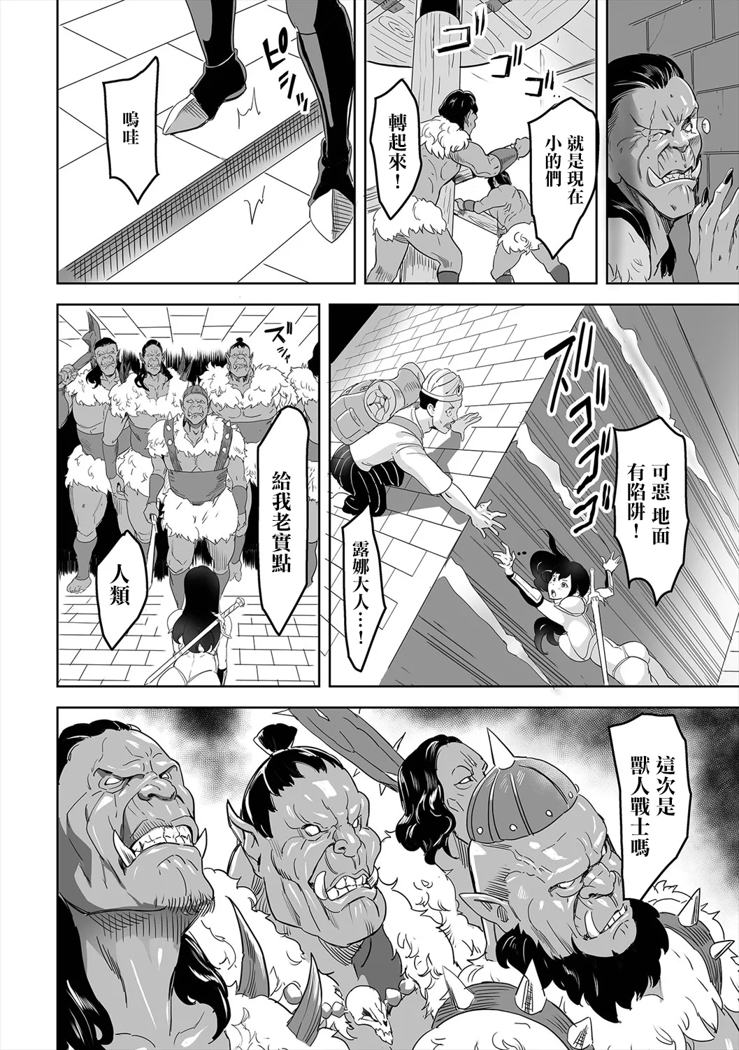 みんなやってることだから page 4 full