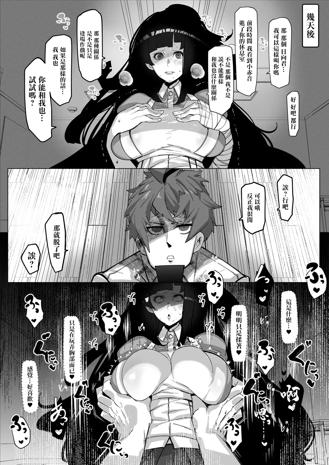 見覚えがある格好の女の子がハメられるだけの話。 page 2 full