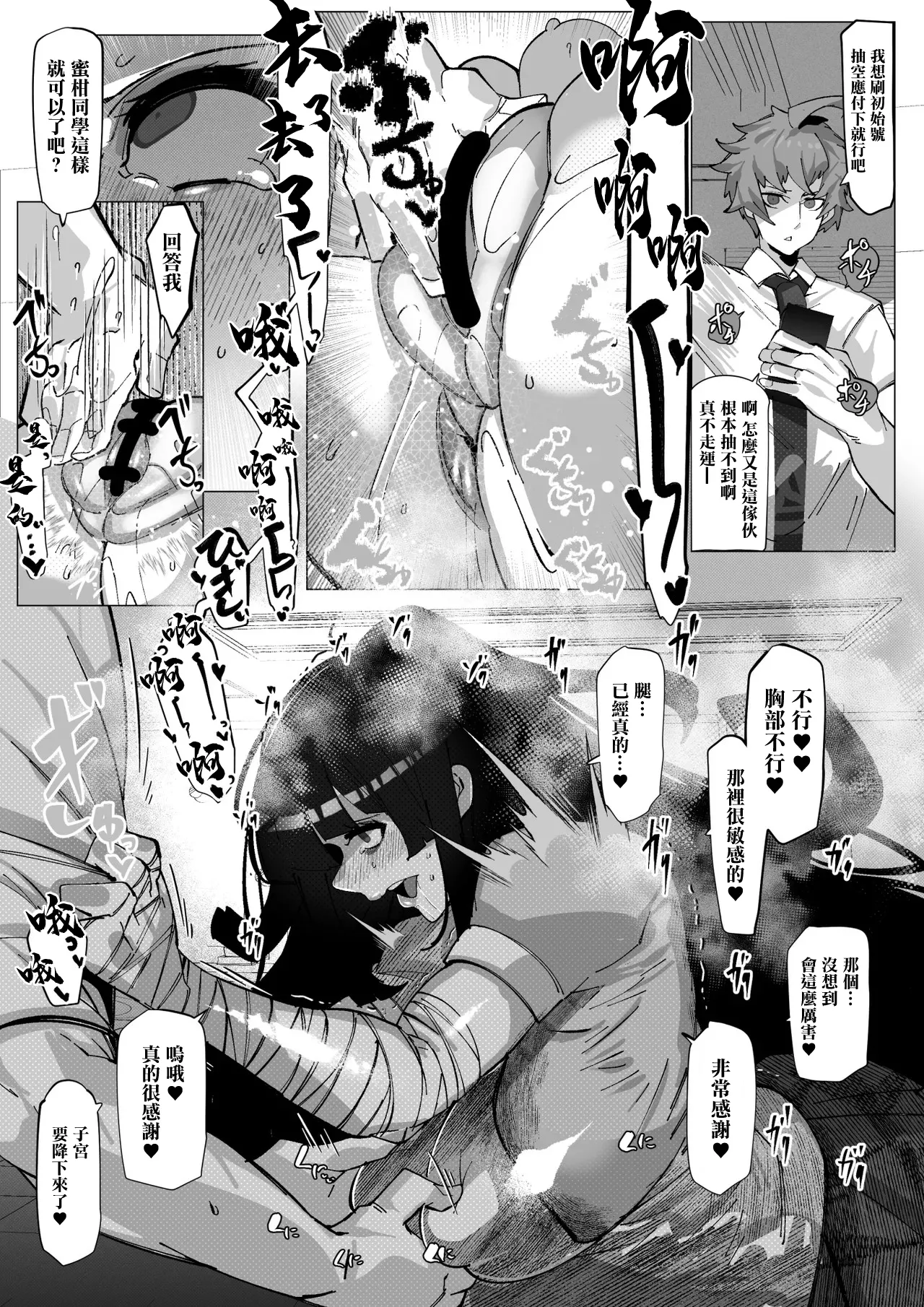 見覚えがある格好の女の子がハメられるだけの話。 page 3 full