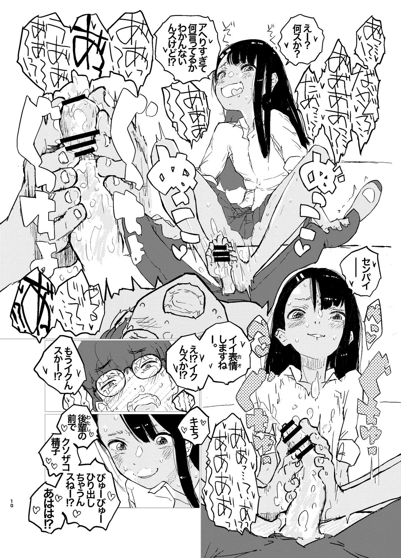 Nagatoro-san Ketsurui Juuban Shoubu page 10 full