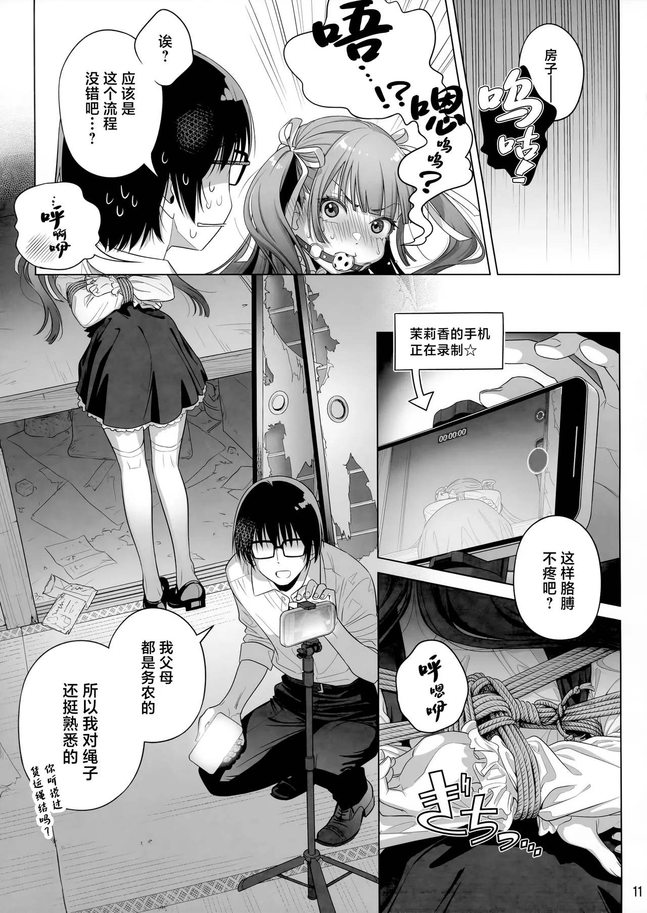 Marika Swing Me Around 2 page 10 full