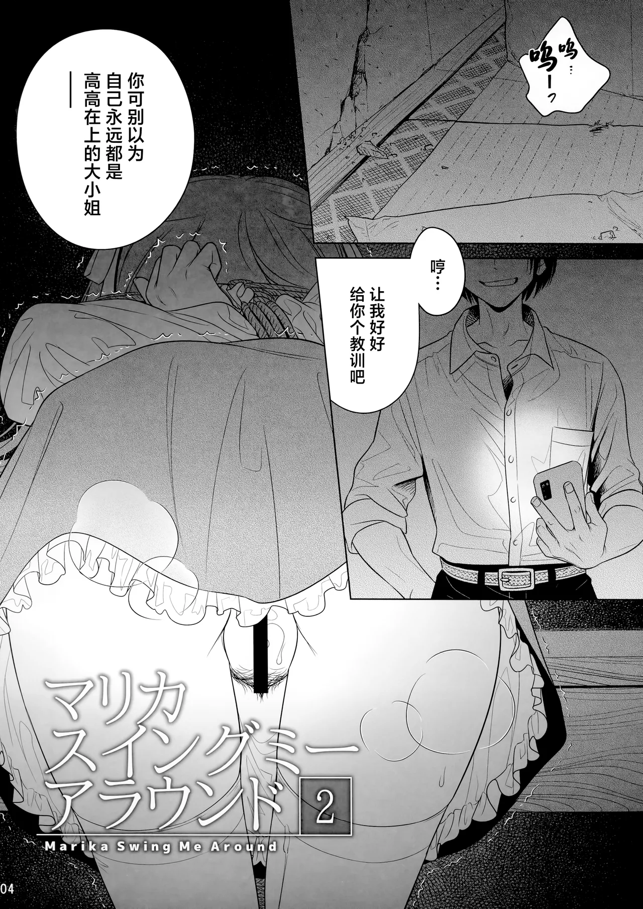 Marika Swing Me Around 2 page 3 full