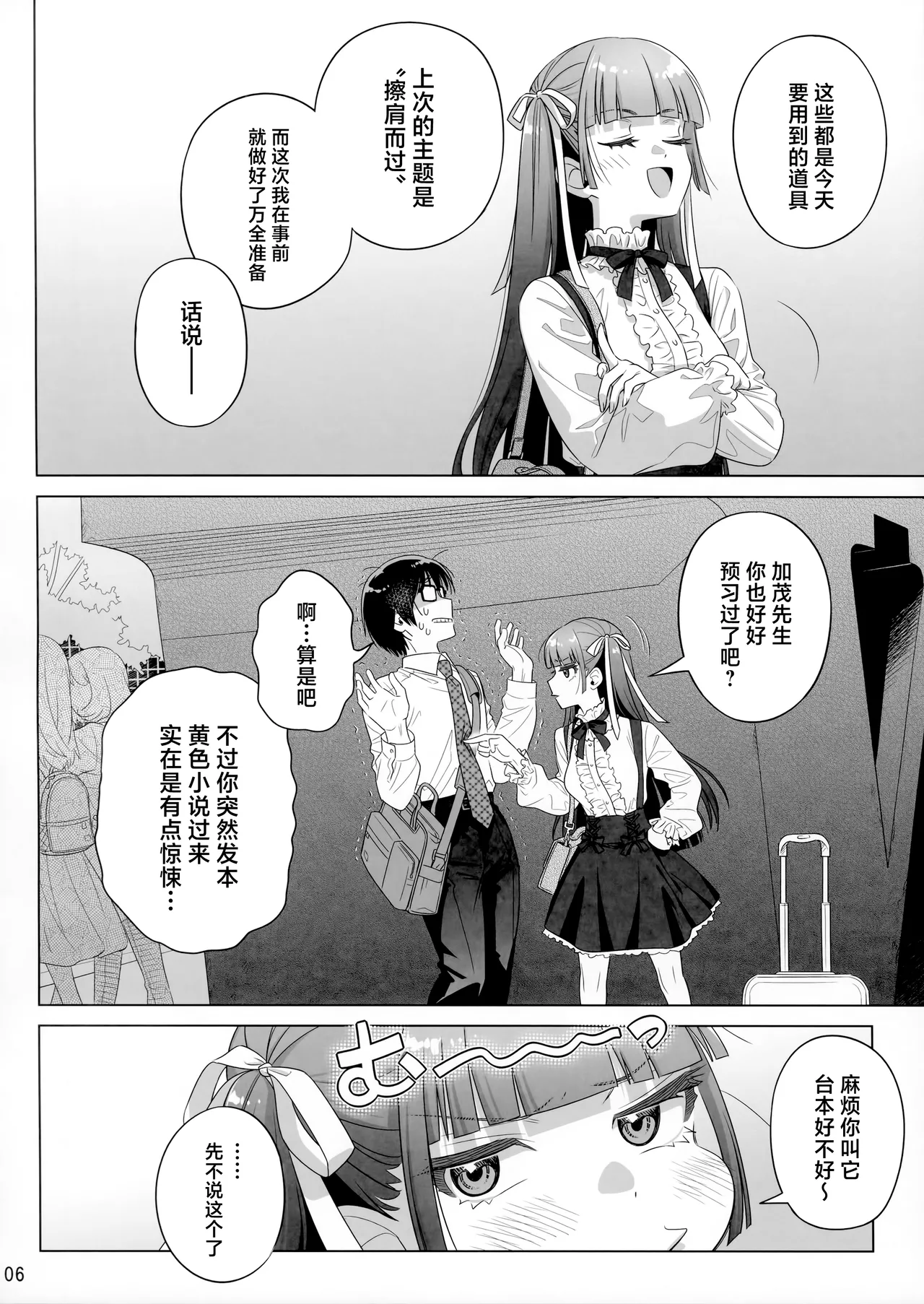 Marika Swing Me Around 2 page 5 full