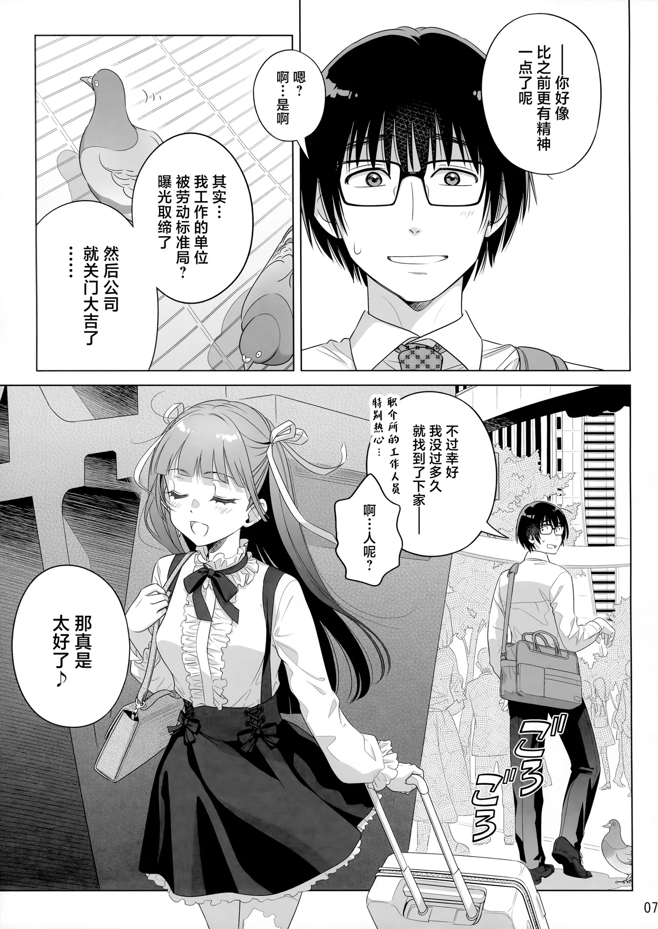 Marika Swing Me Around 2 page 6 full