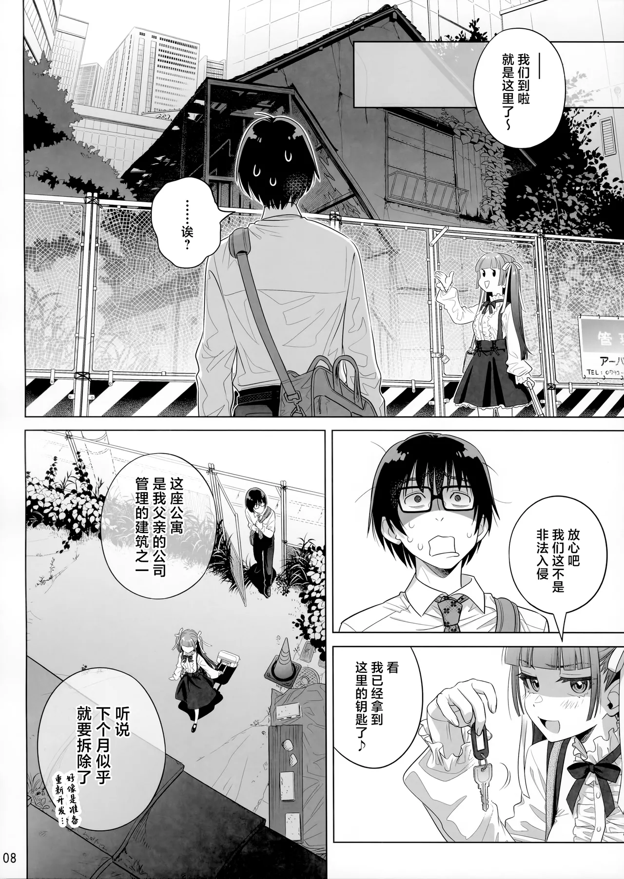 Marika Swing Me Around 2 page 7 full